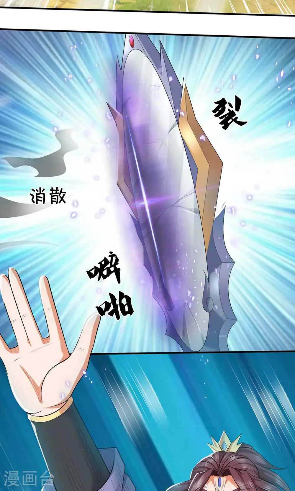 第722话 九转生死诀18
