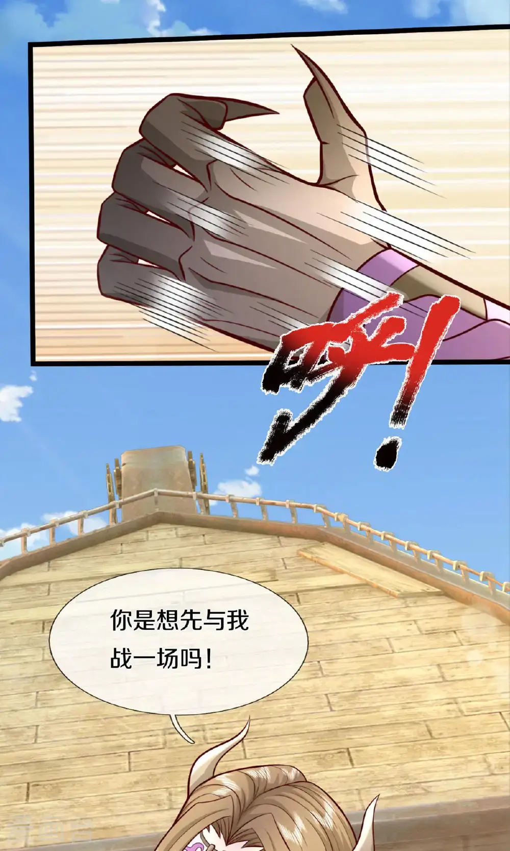 第728话 比武切磋，孰强孰弱21