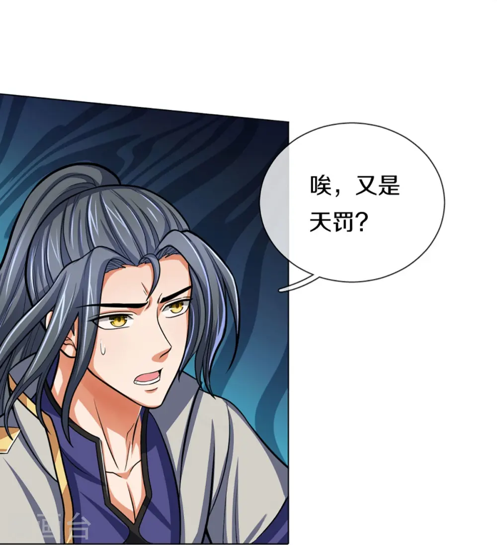 第370话 剃毛铸甲24