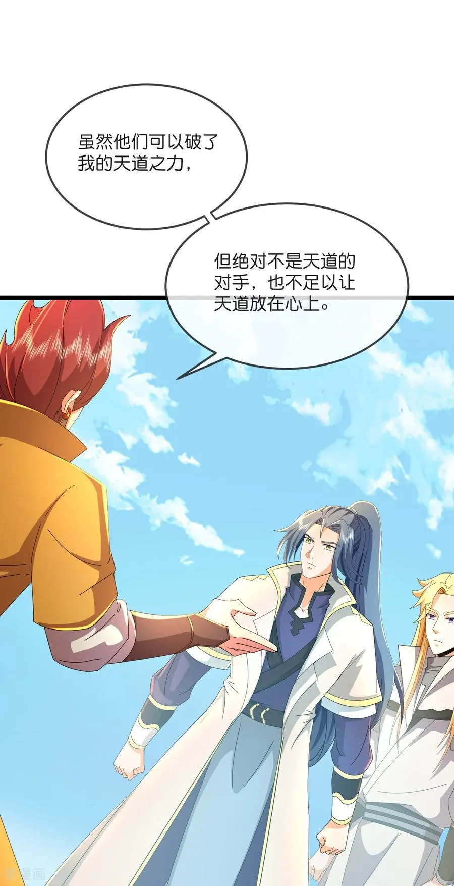 第794话 无终之地，笑话罢了？23