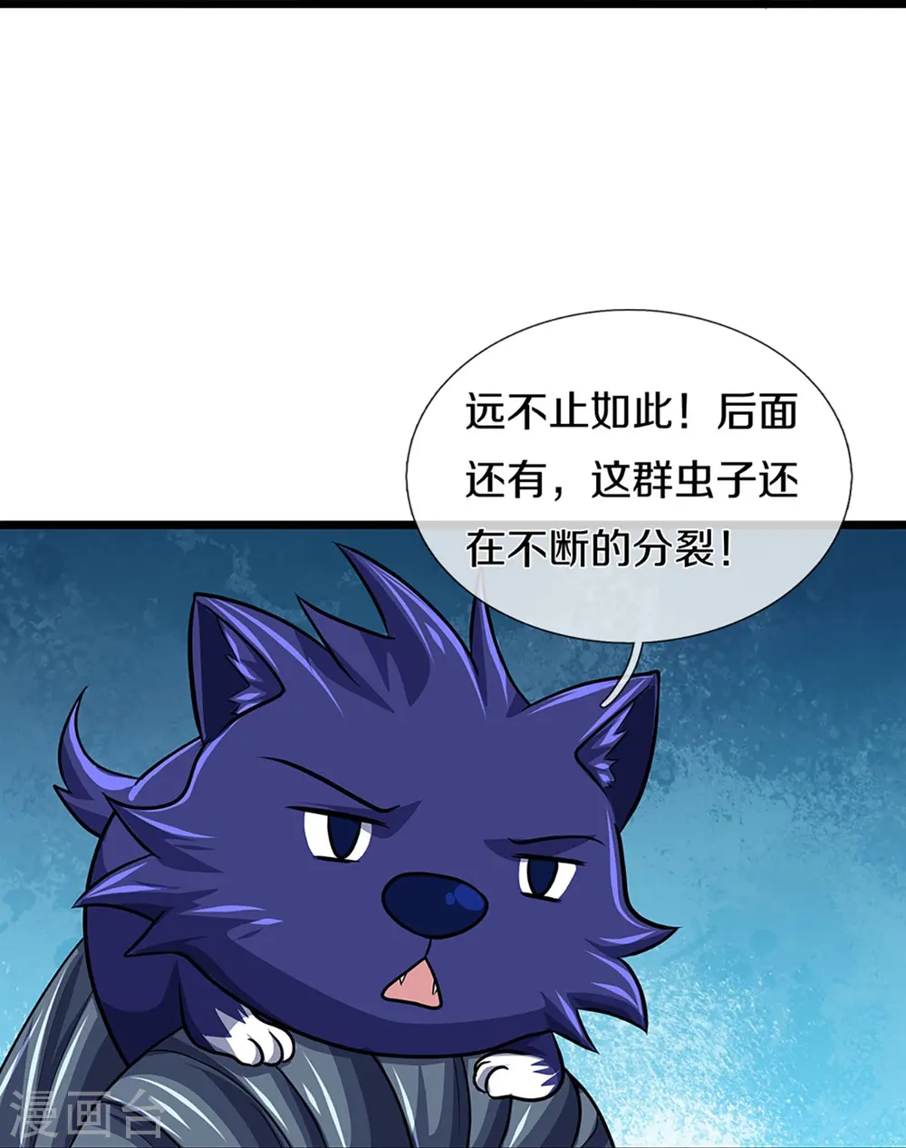 第374话 恐怖如斯28
