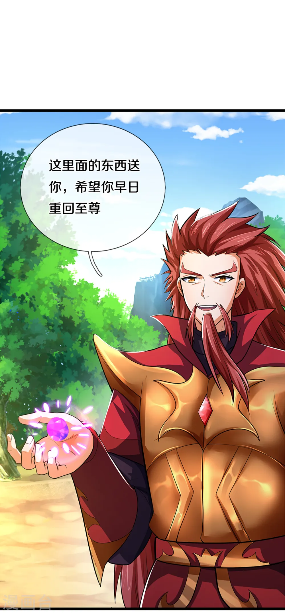第319话 离开真武界27