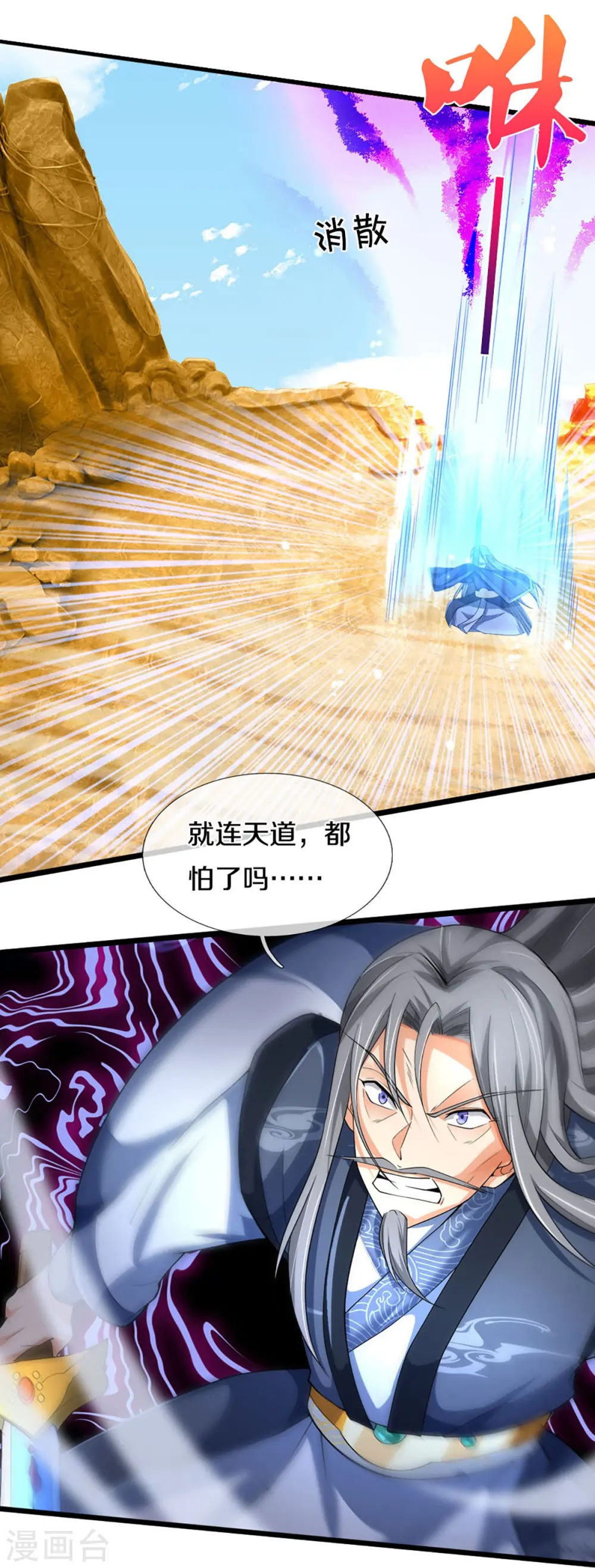 第454话 原来我只是一枚棋子6