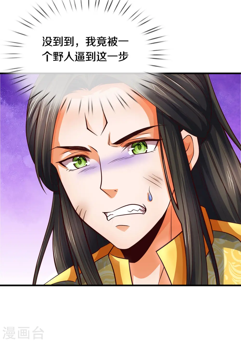 第288话 仙台之力！29
