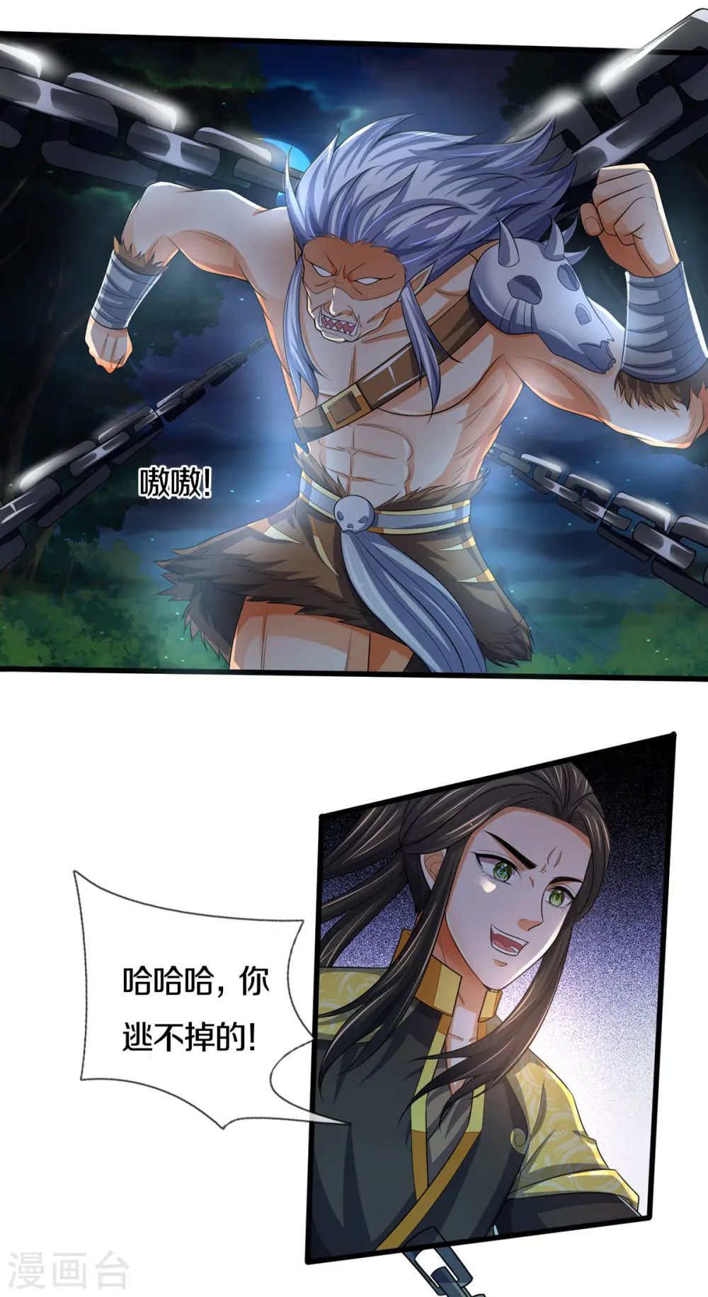 第285话 惊神枪vs兽王决19
