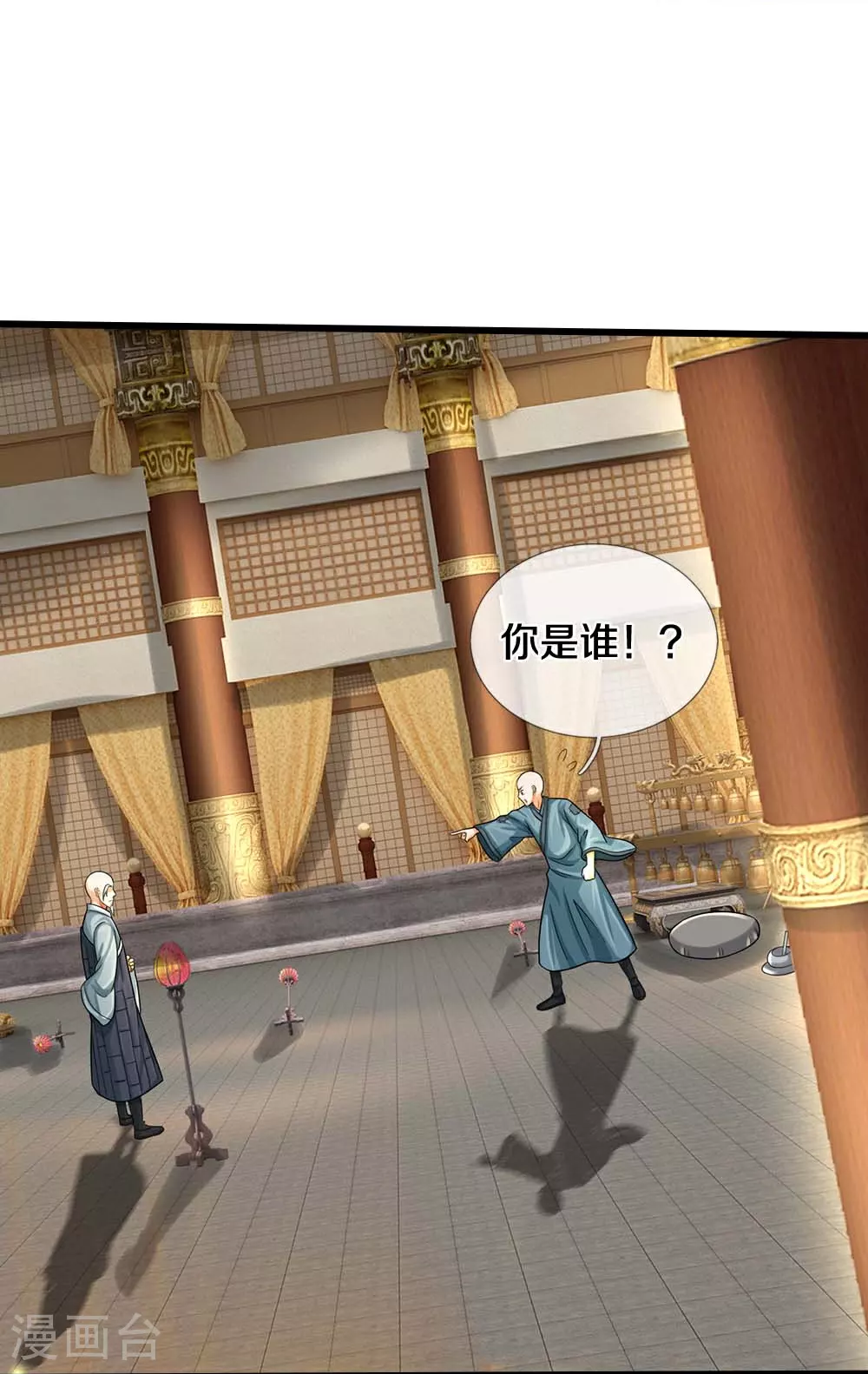 第603话 永恒至尊令牌36