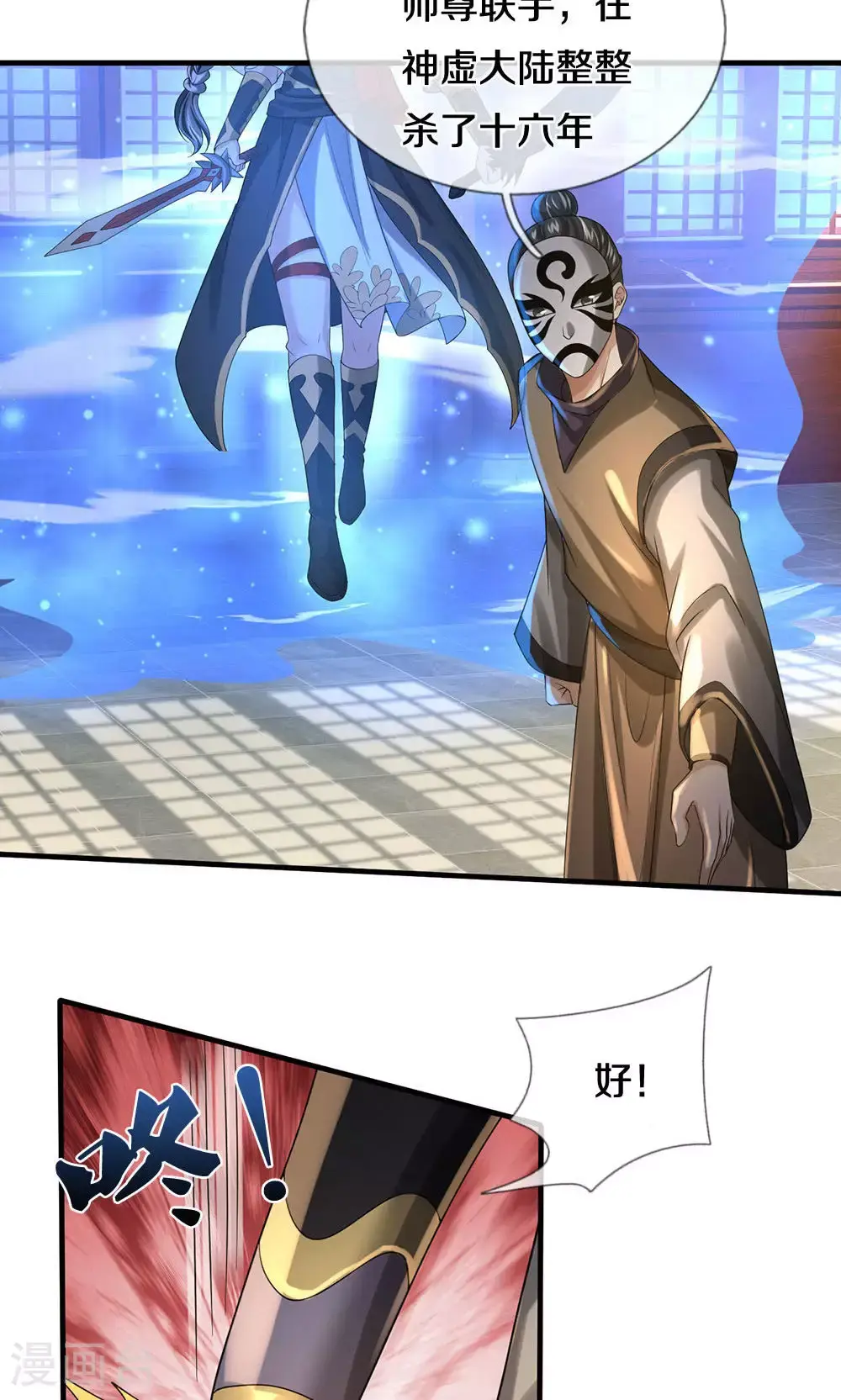 第702话 萧晨主人？喜提天机阁！34