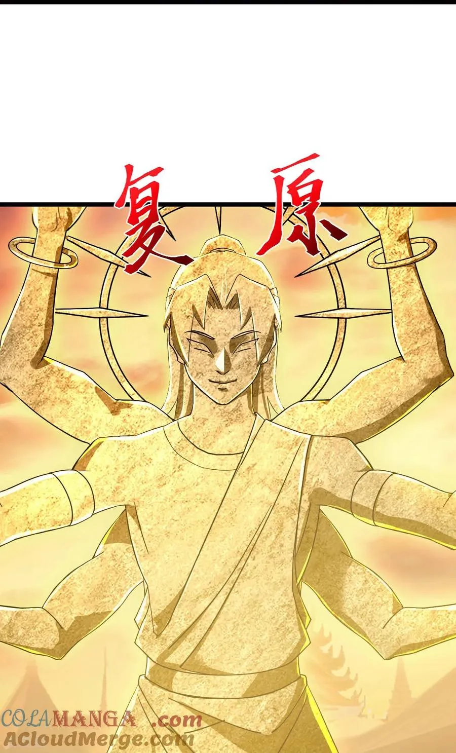 第809话 激斗天昼，难灭其身4