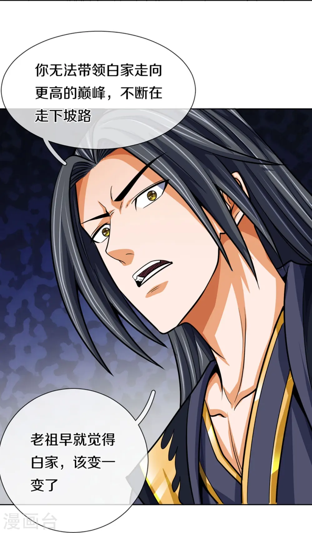 第447话 荡平白家21
