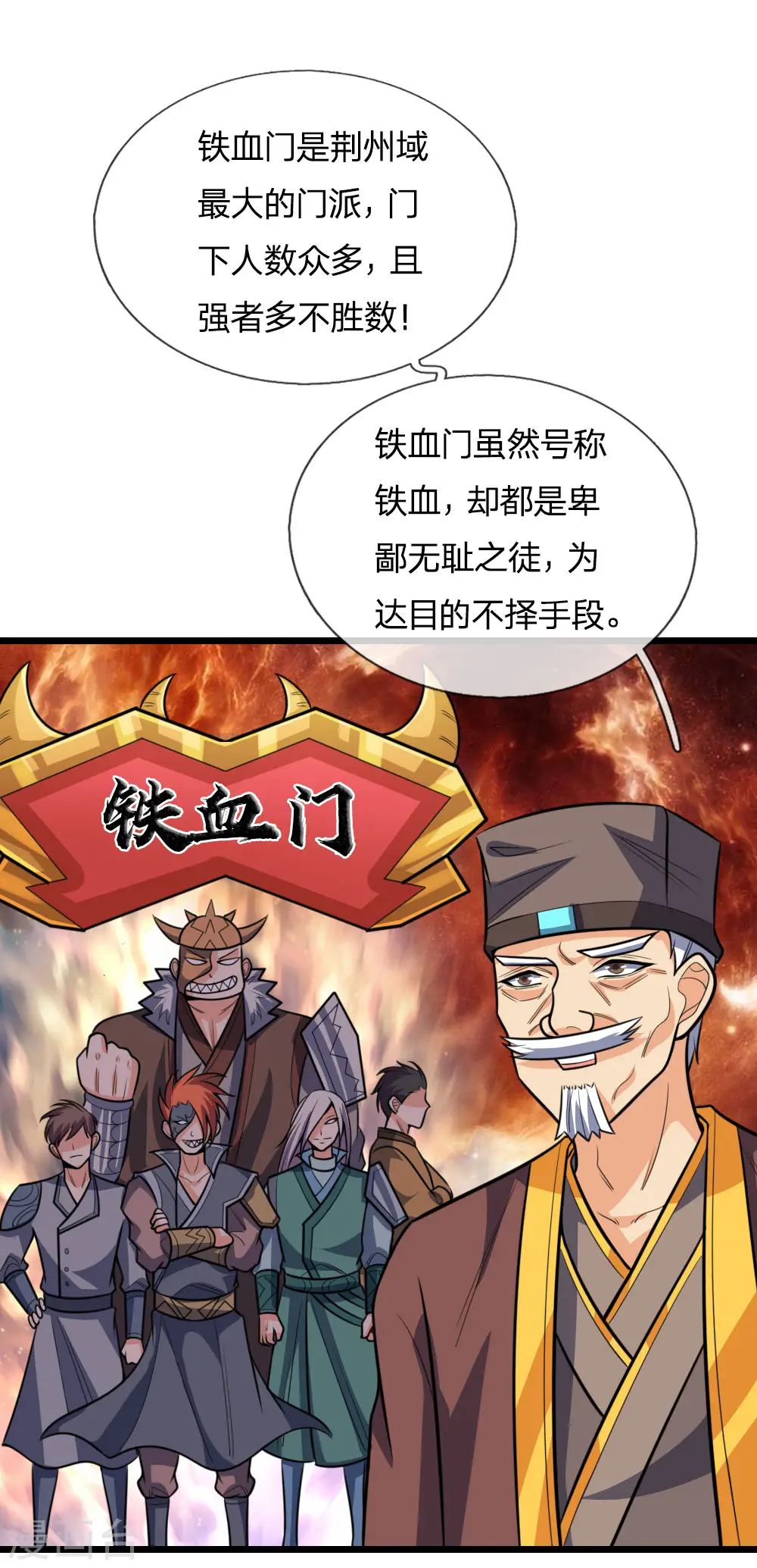 第192话 封城拦路，卑劣之徒19