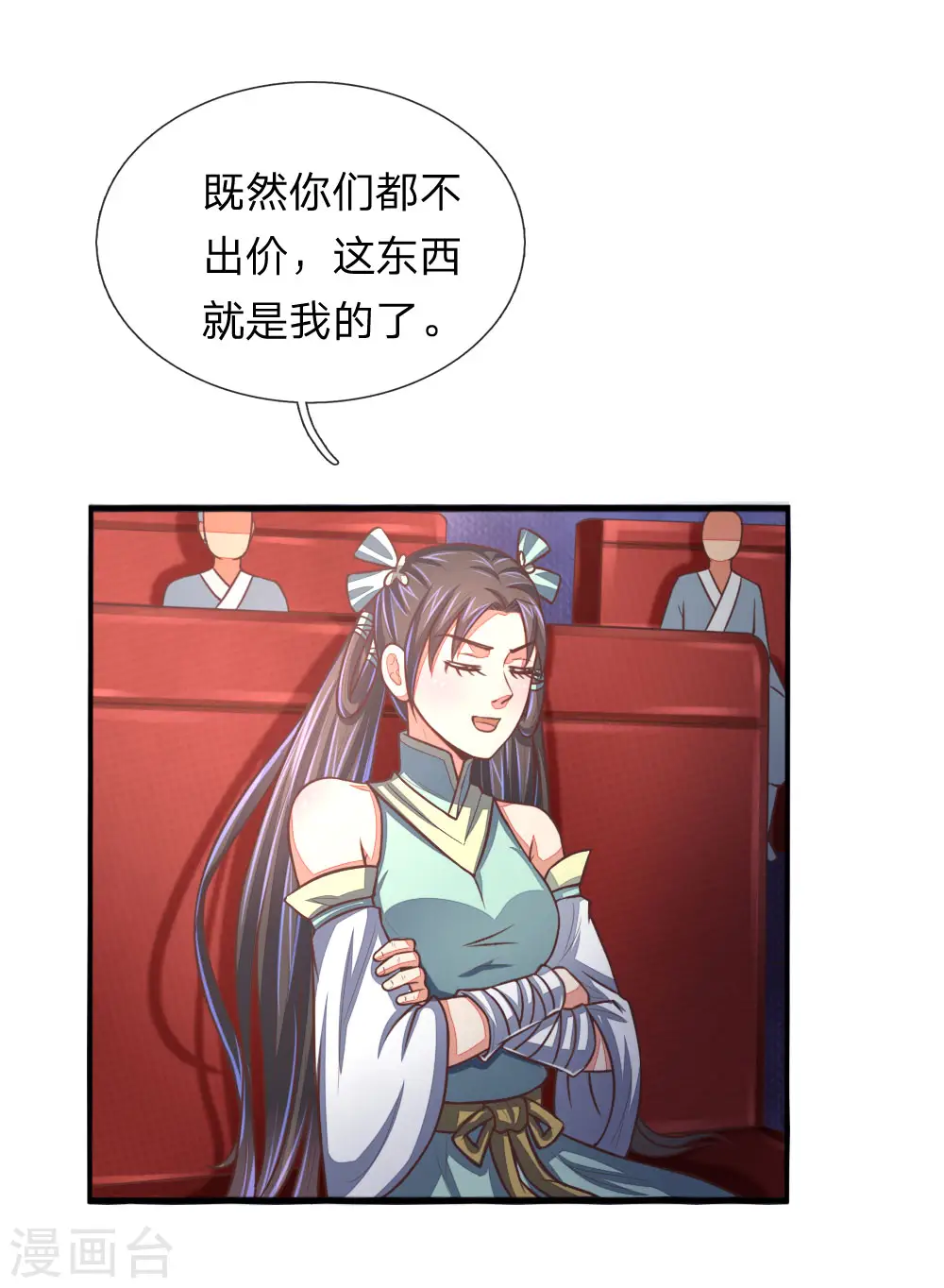 第79话 神兽幼崽，竞相争逐9