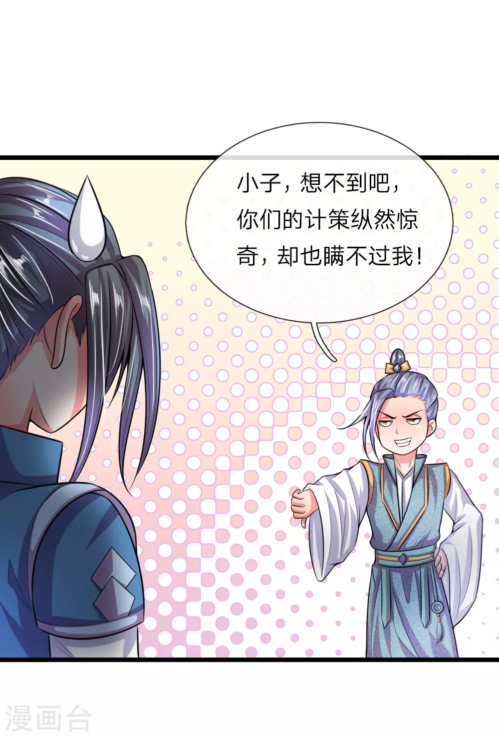 第38话21