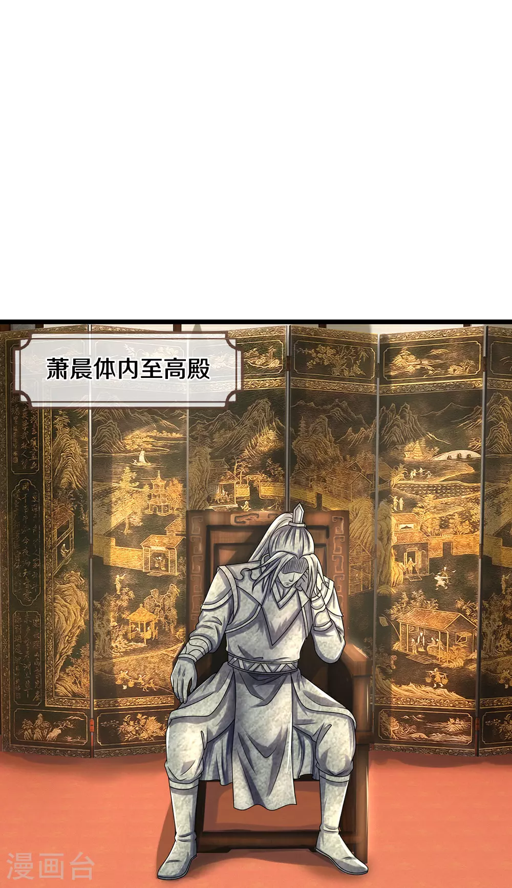 第626话 不朽二重43