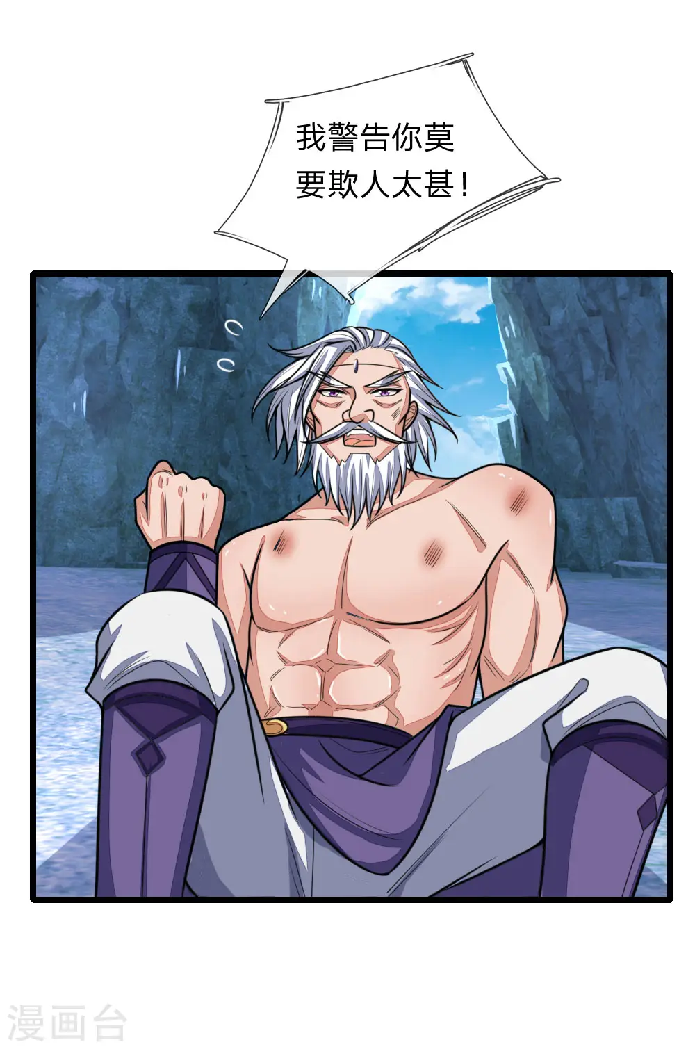 第168话 欺人太甚，那又如何13