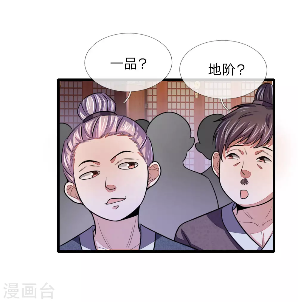 第40话15