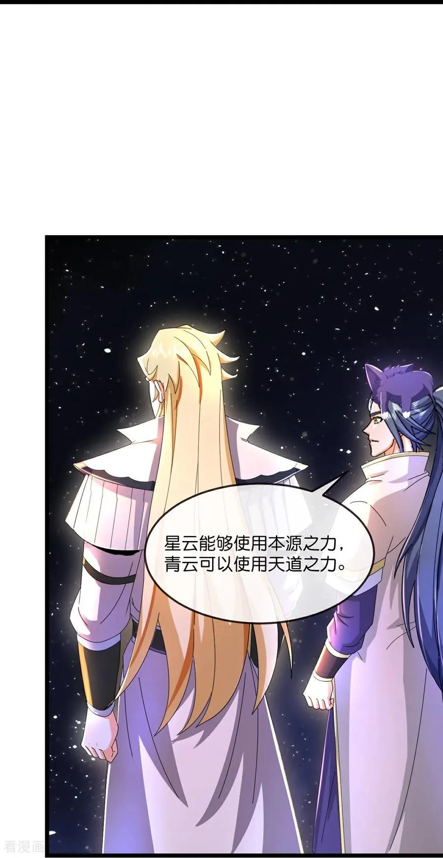 第780话 时空长河中的百年修炼15