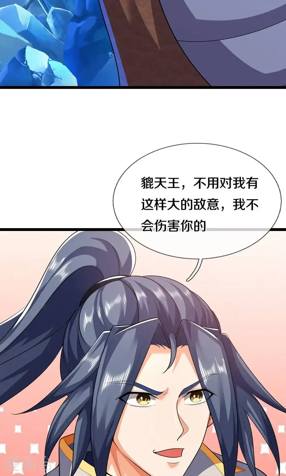 第713话 寒气逼人，貔天降临！45