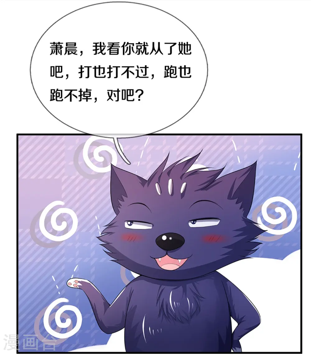 第397话 你就从了吧！47