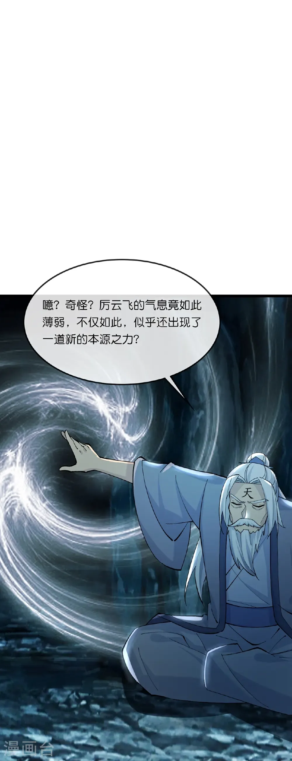 第766话 命悬一线29