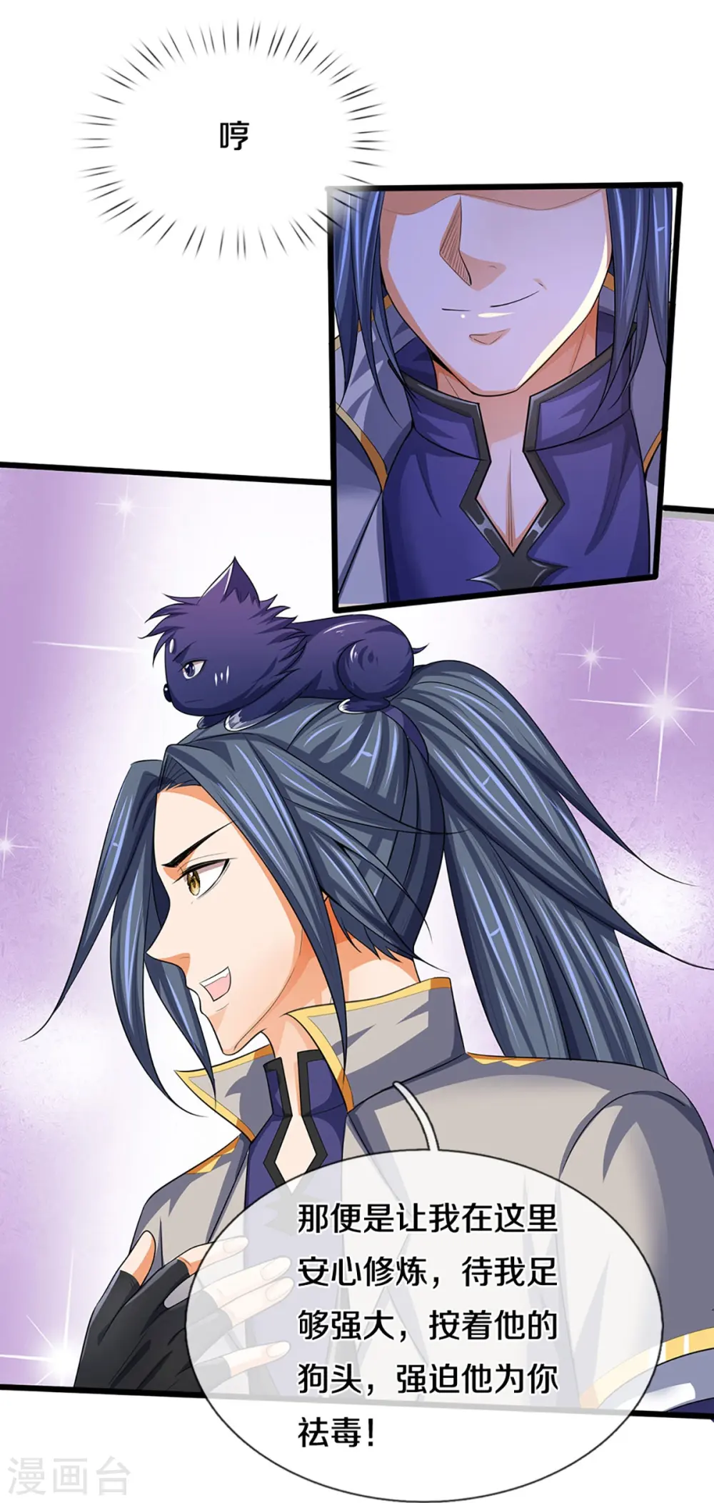 第459话 姐姐看不上你？10