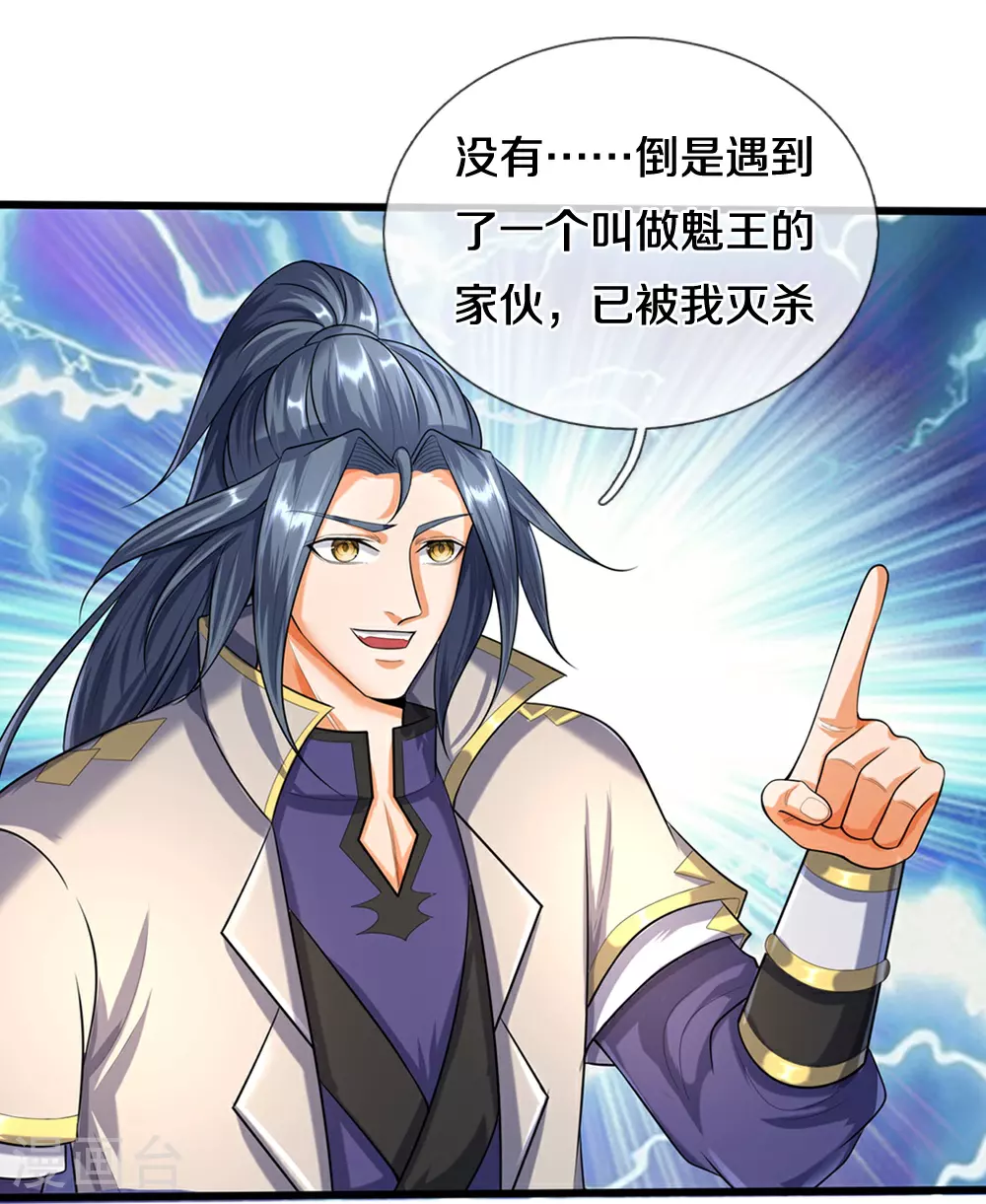 第595话 抓紧修炼6