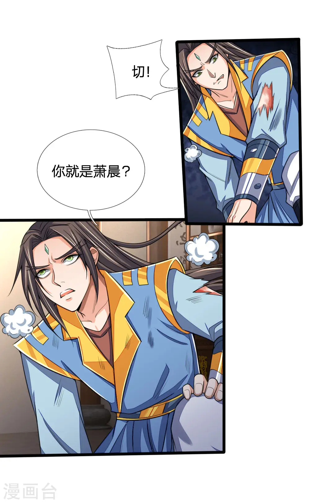 第221话 及时赶到，灭你满门20