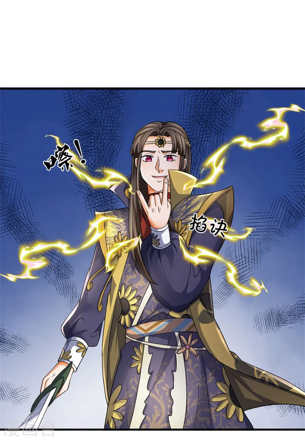 第527话 逼出底牌28