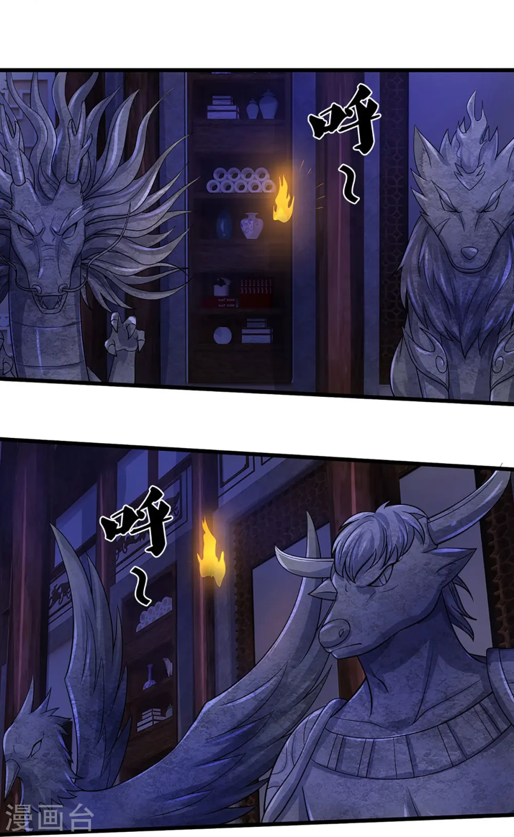 第468话 为了我师兄的毕生心血24