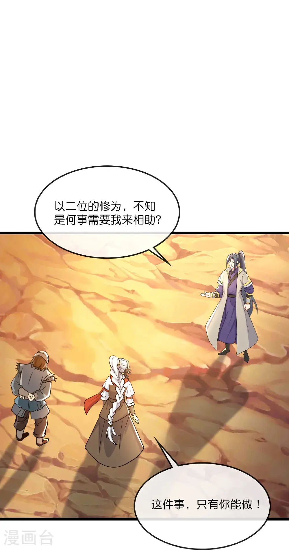 第731话 一炷香时间33
