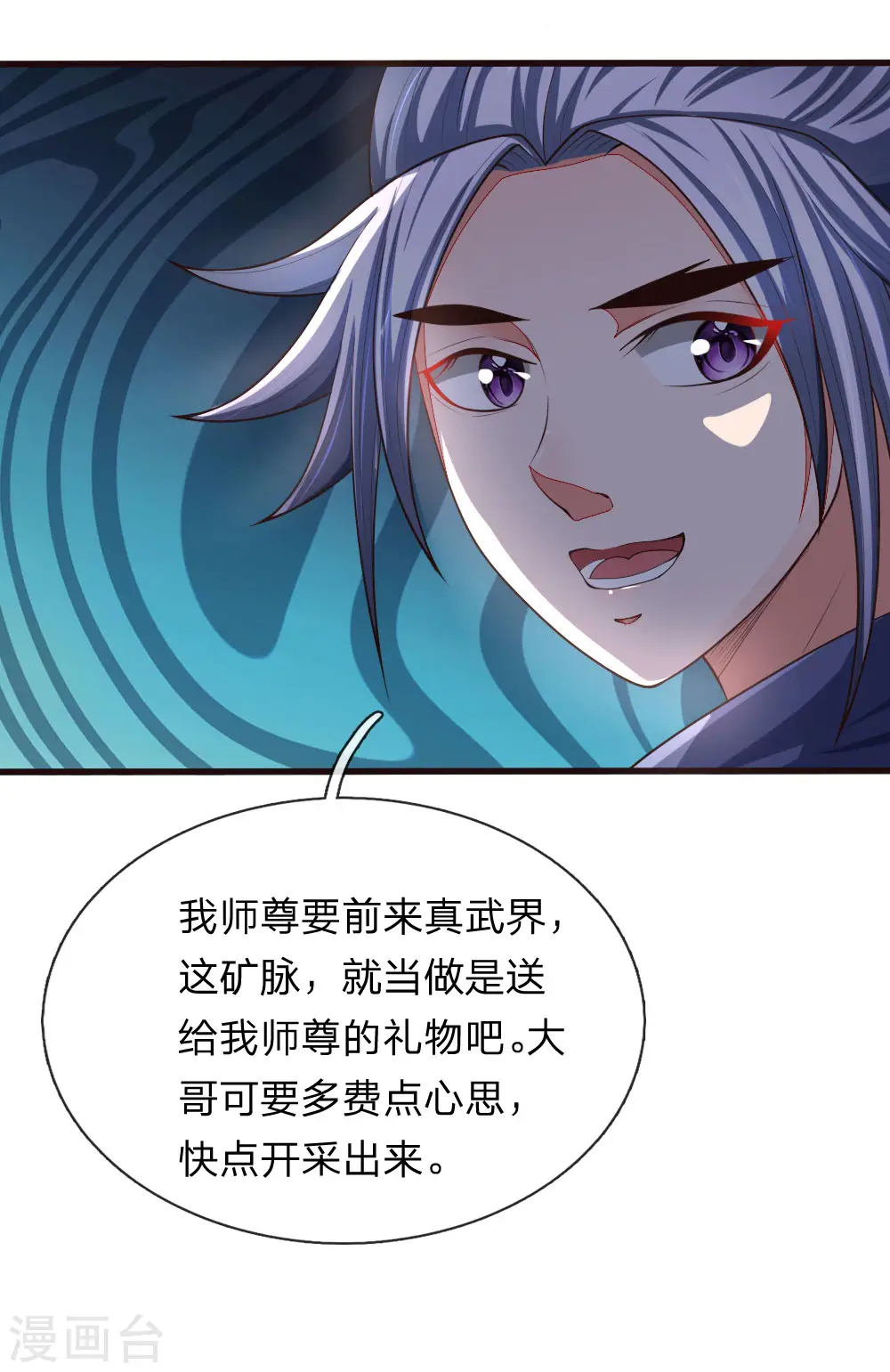 第128话 弑兄真相，心机深沉20