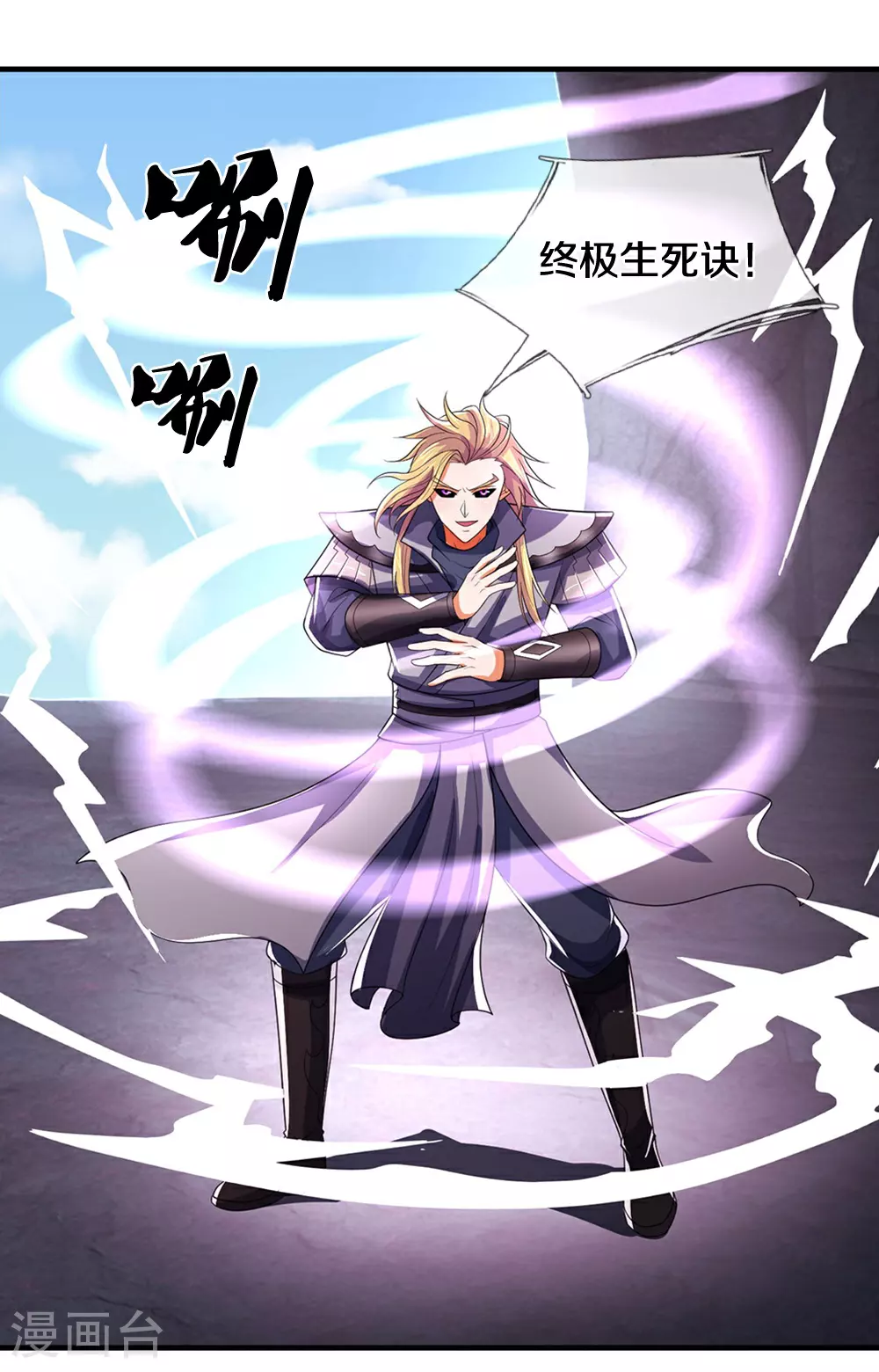 第685话 对战骨龙9