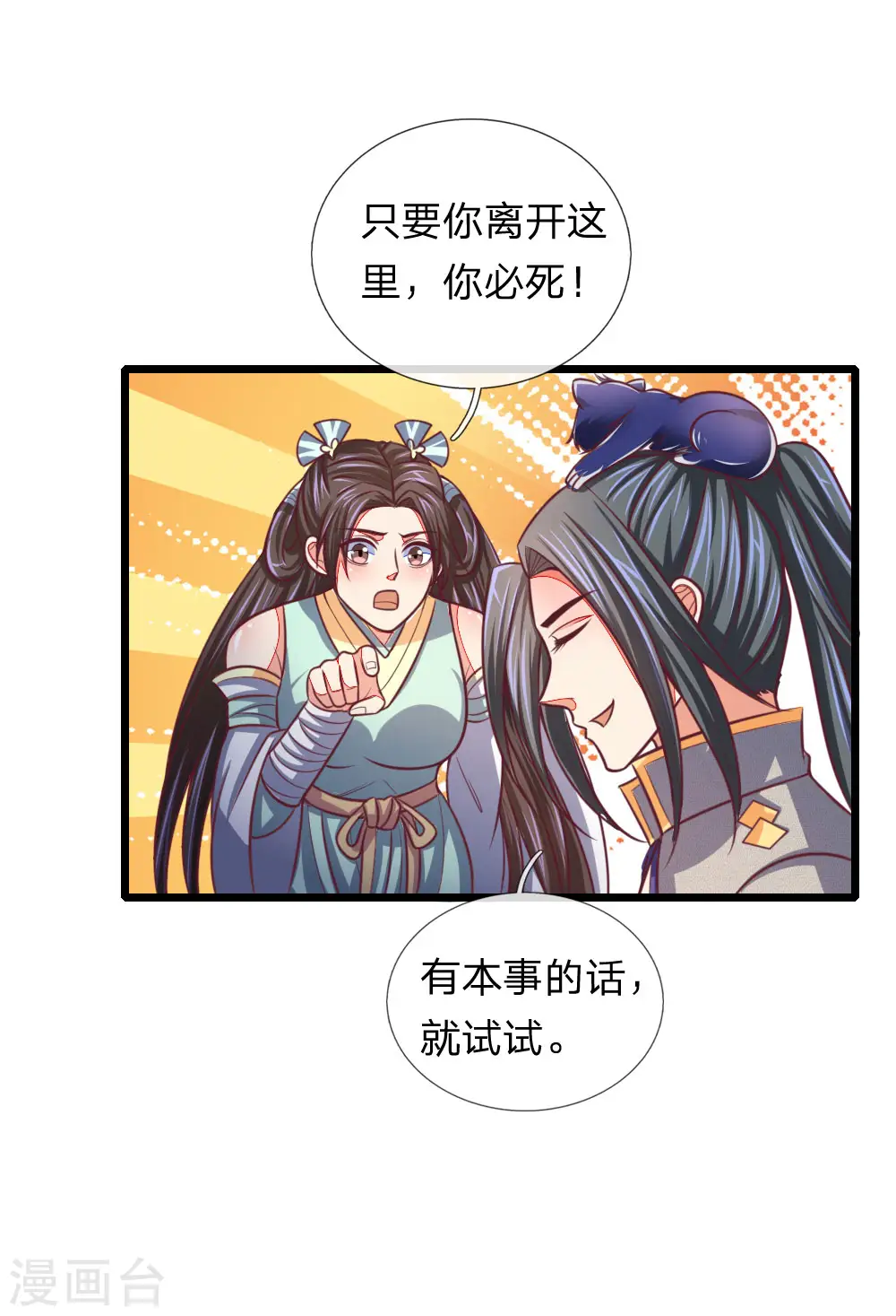 第88话 要钱没有，武技一堆5