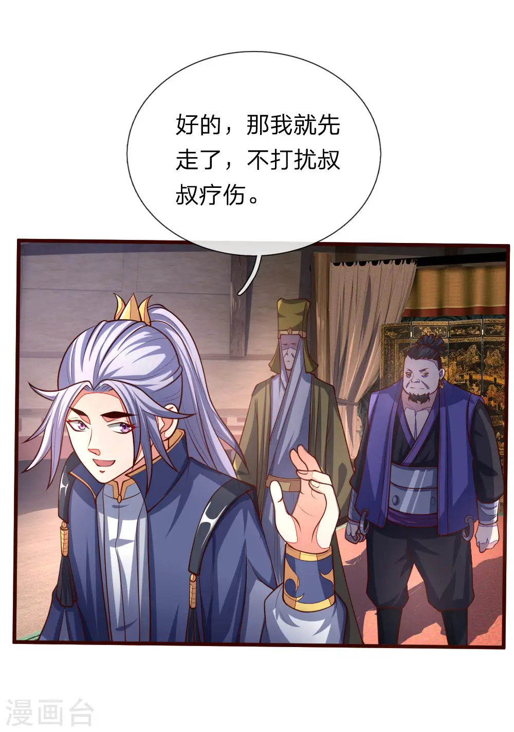 第129话 此仇不报，我枉为人17