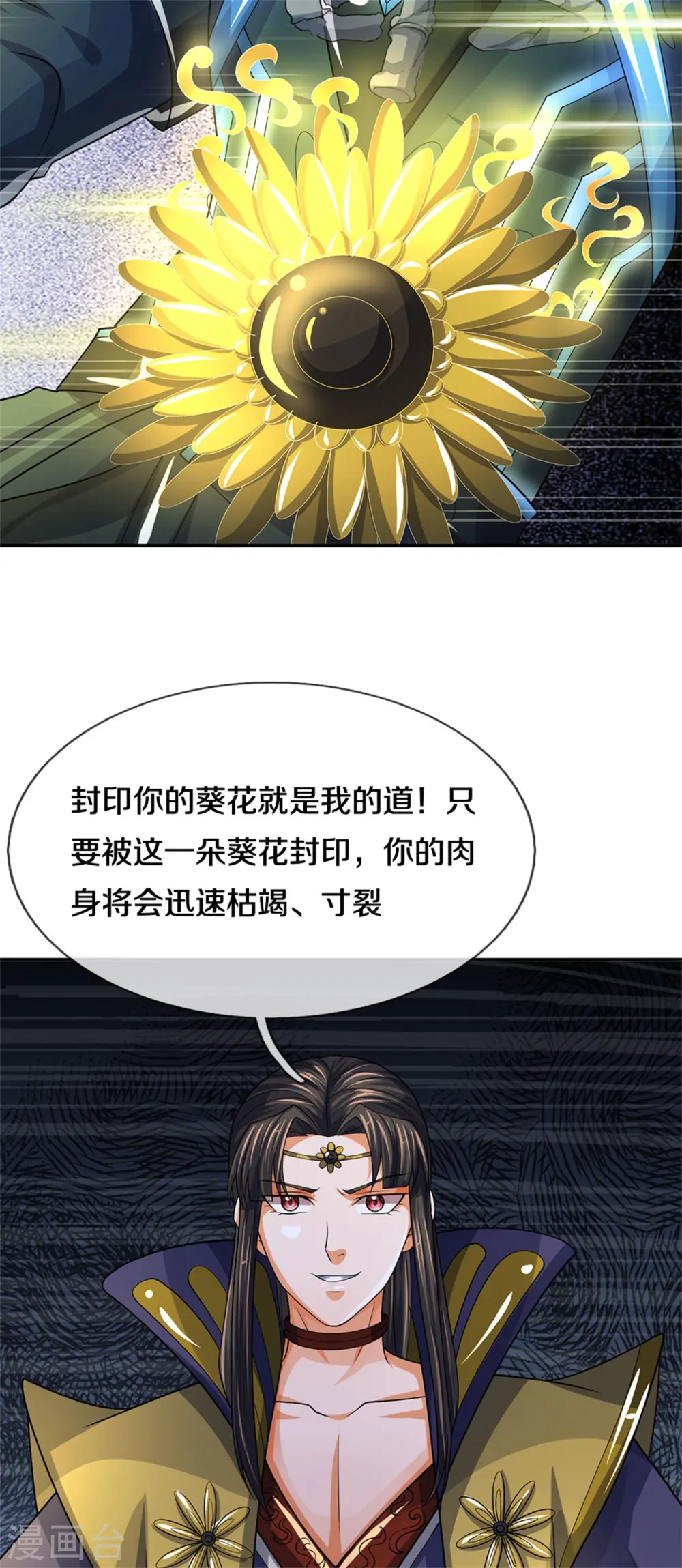 第527话 逼出底牌5