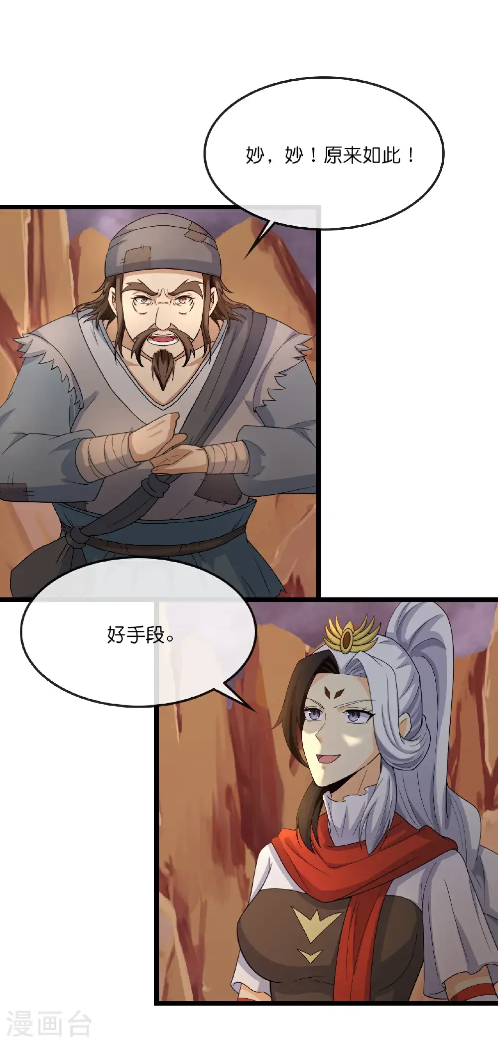 第734话 天劫中人应劫而生25