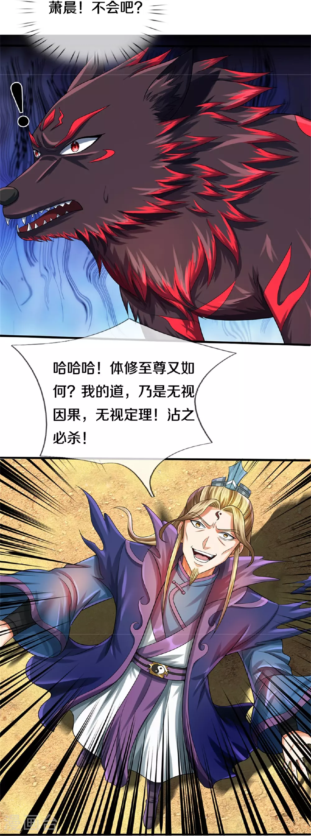 第570话 触之即死11