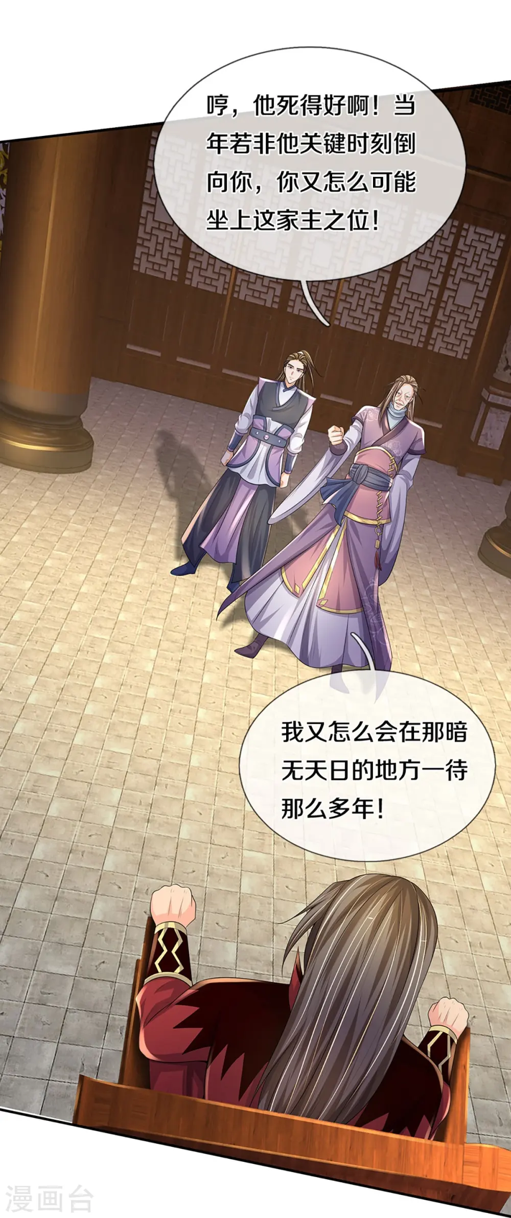 第446话 白家内乱34