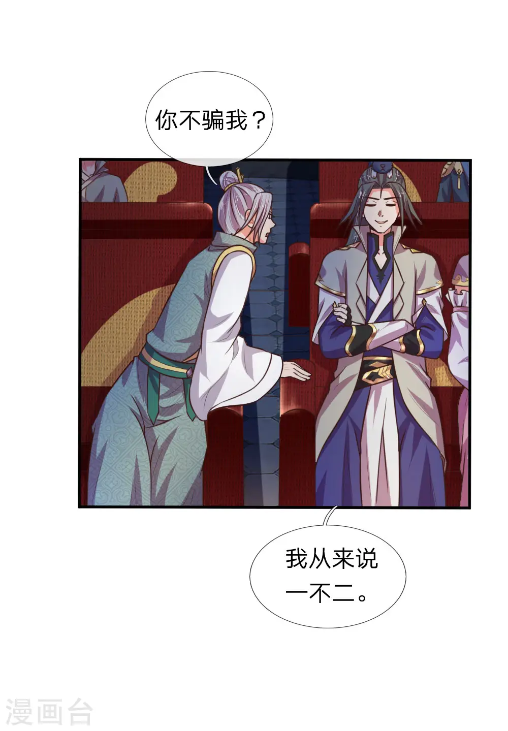 第84话 收获小弟，三年为限8