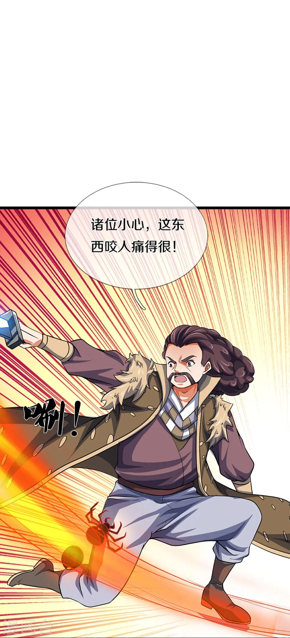 第375话 该出手时就出手6