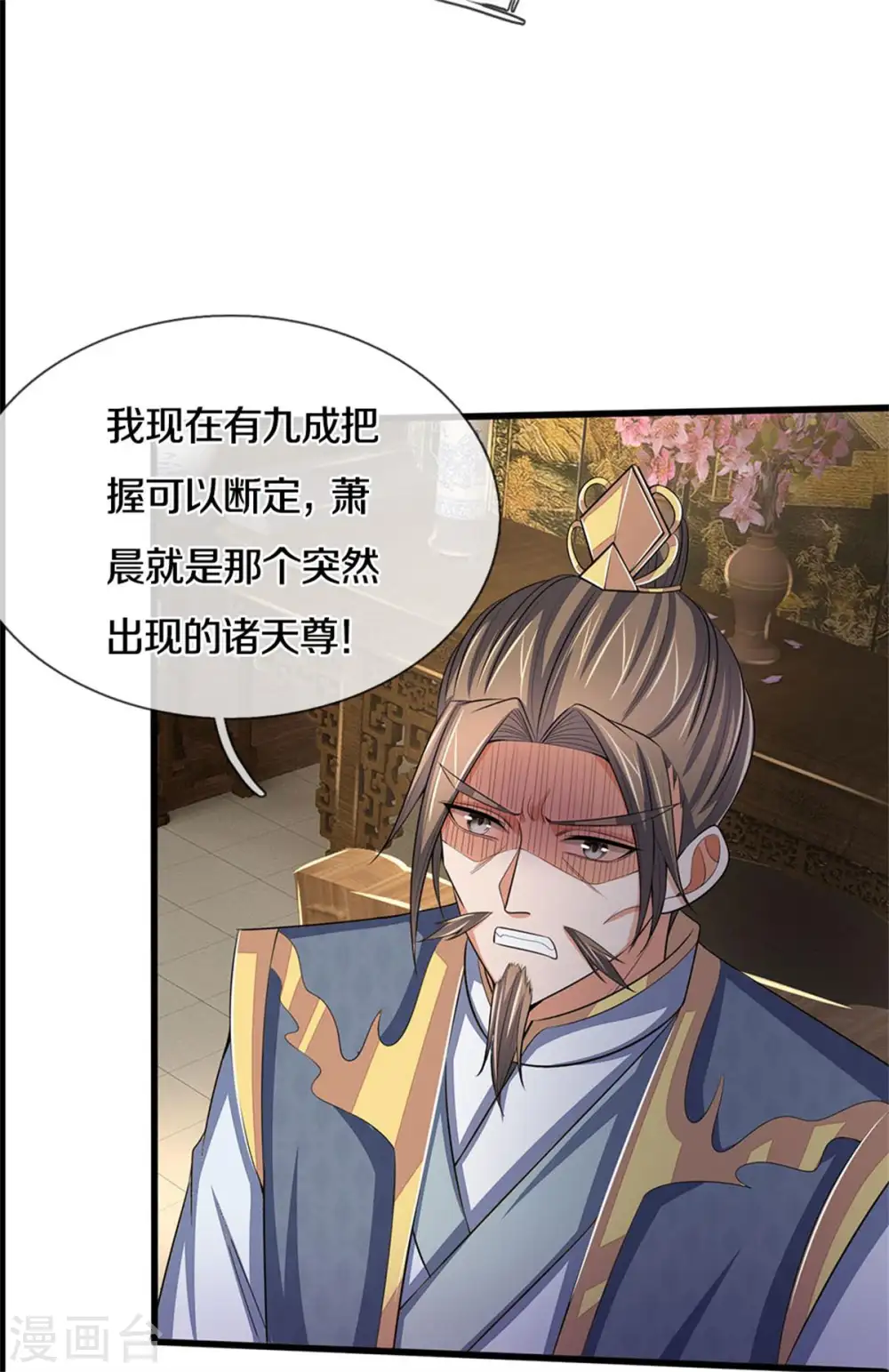 第280话 传说中的西山兽王！6