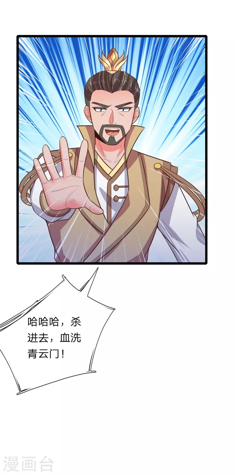 第46话16