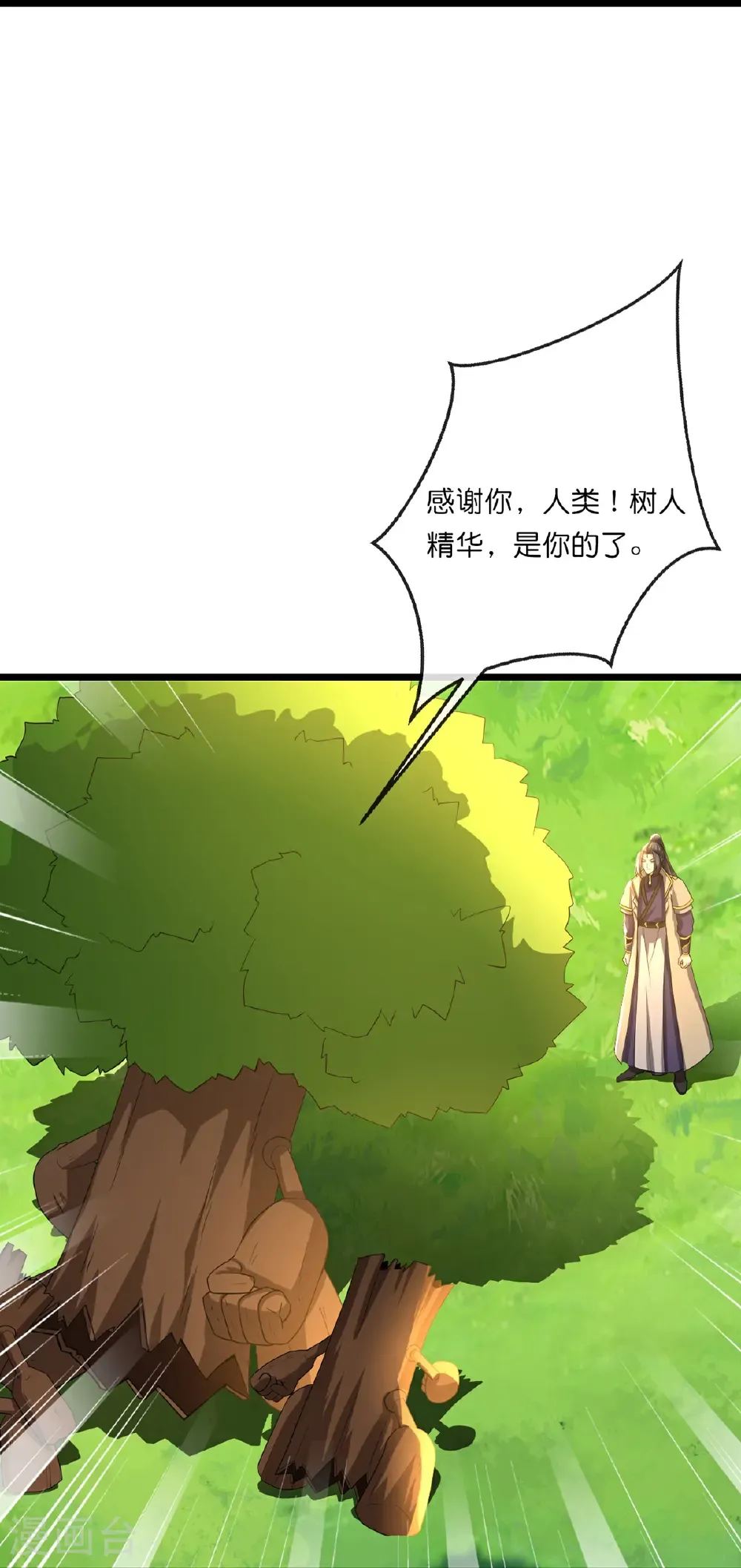 第755话 收服树人，迎战缥缈兽8