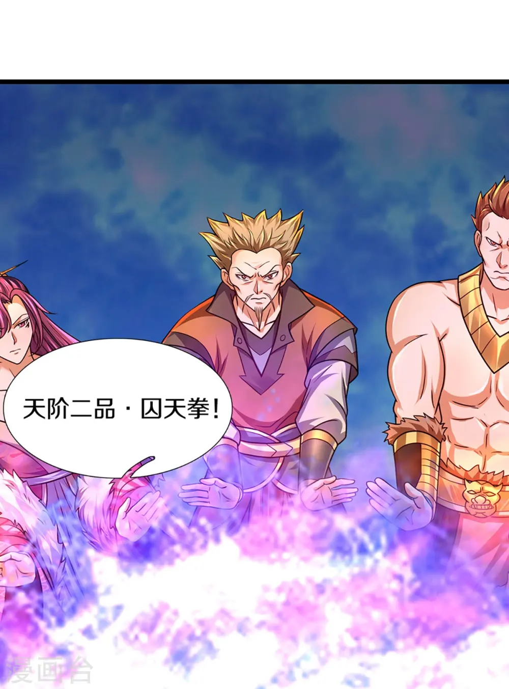 第384话 以一挑三45