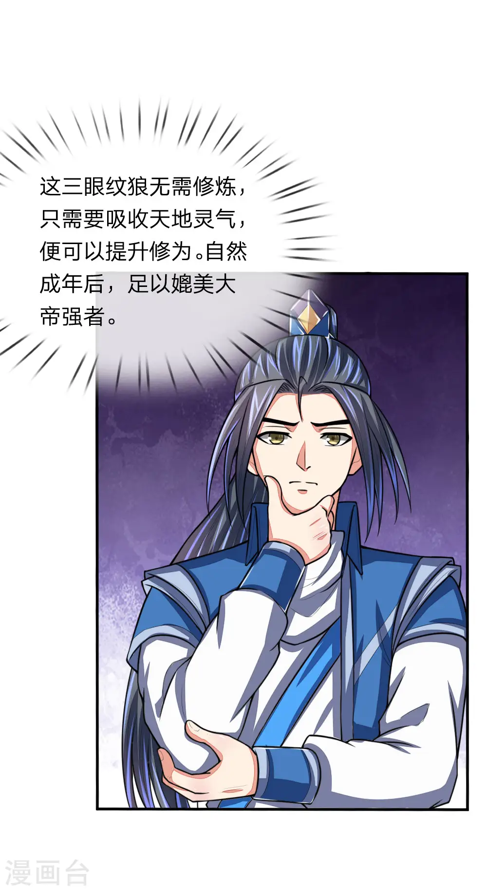 第74话 异血混种 横刀夺爱？3