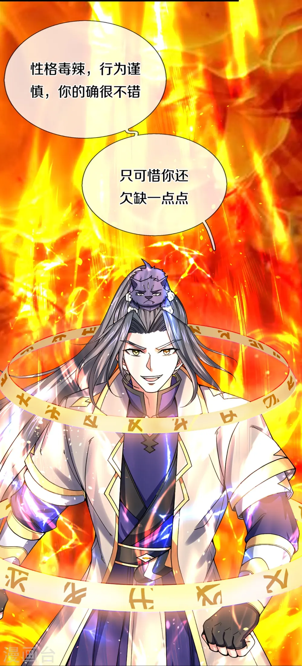 第354话 陷阱12