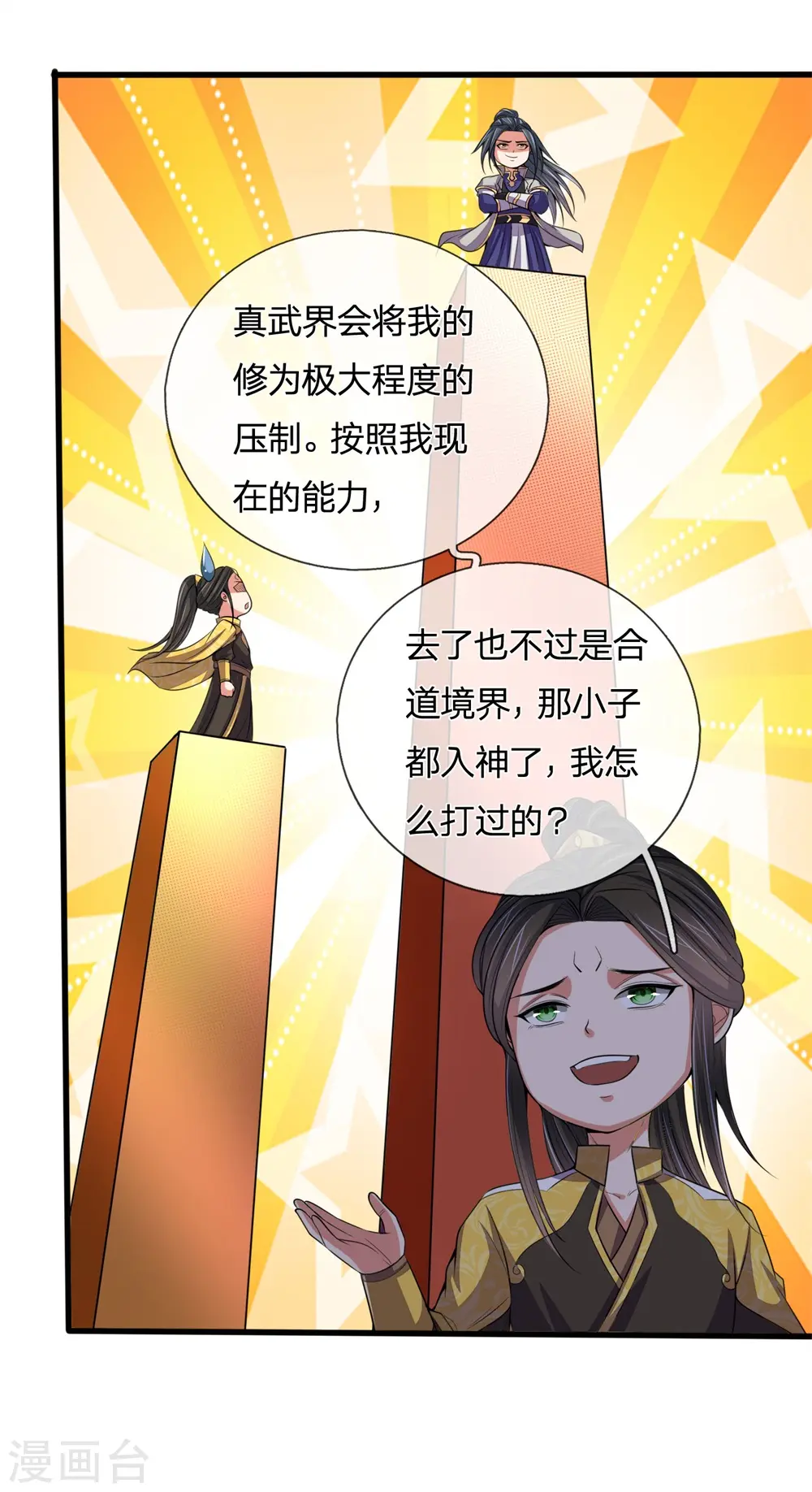 第247话 萧晨实力，不可小觑22