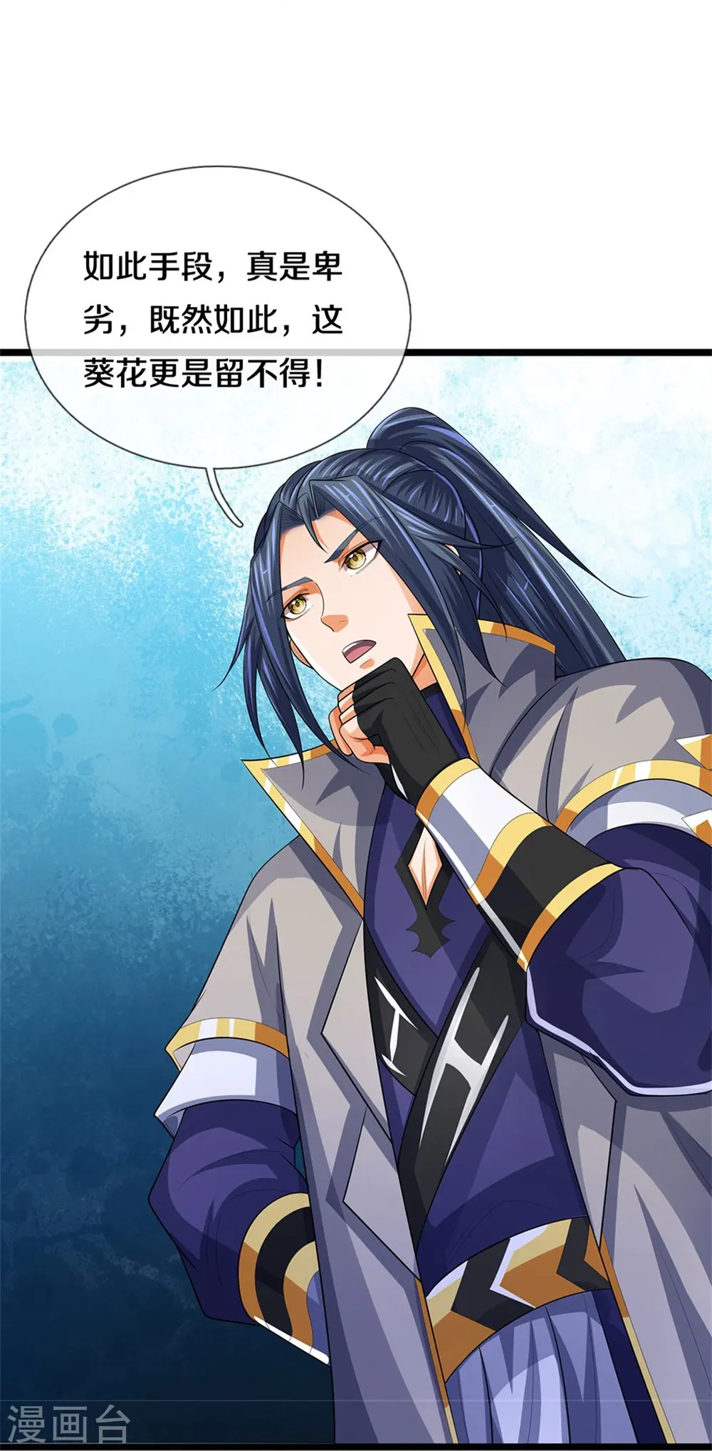 第520话 九界大恶人13