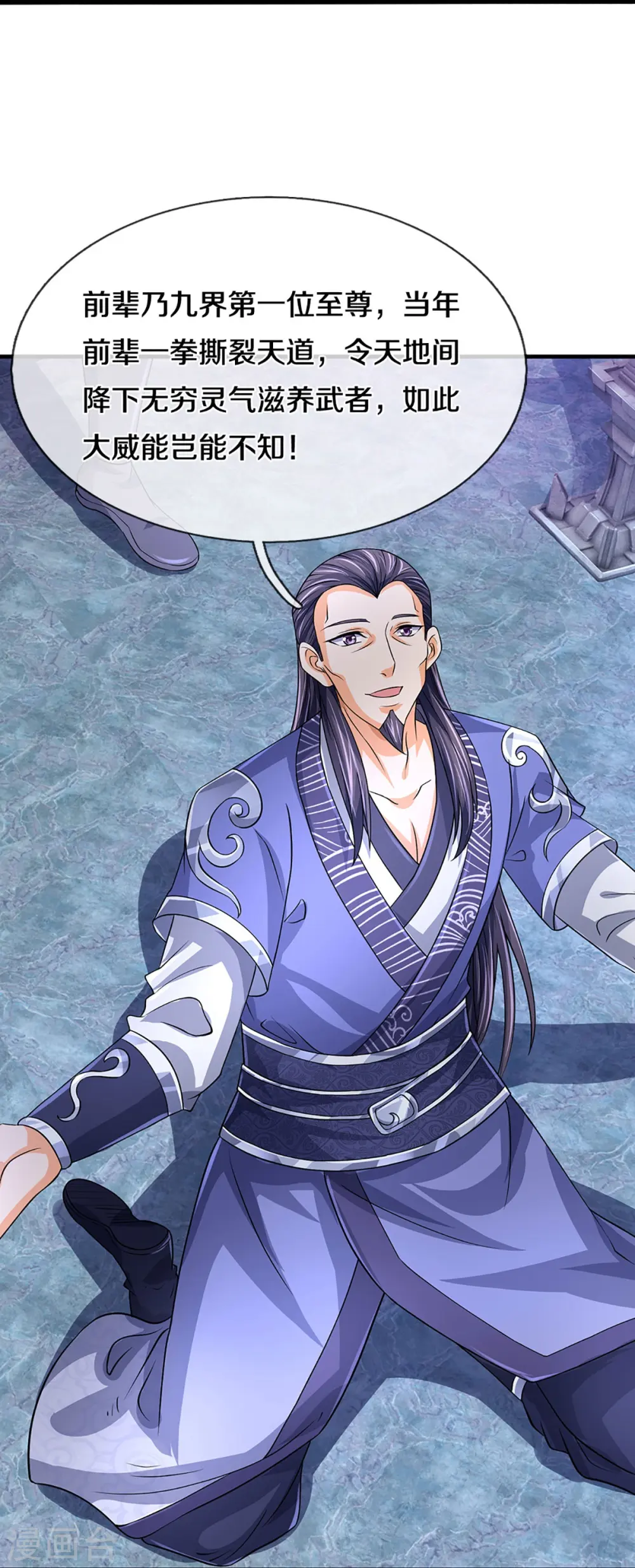 第493话 混元武神的试炼23
