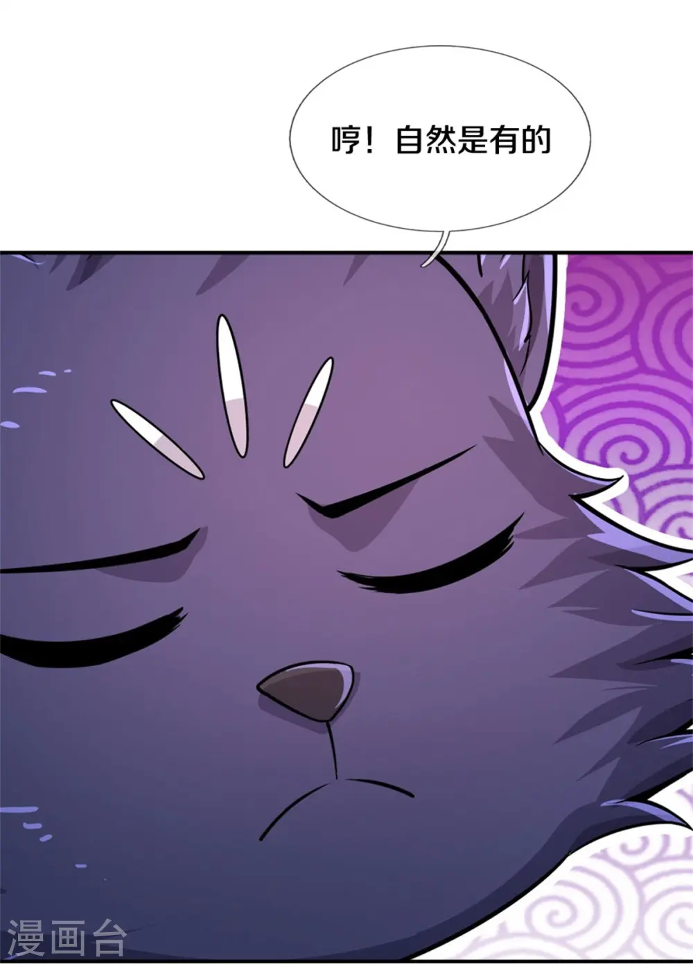 第538话 争宠瞬间27
