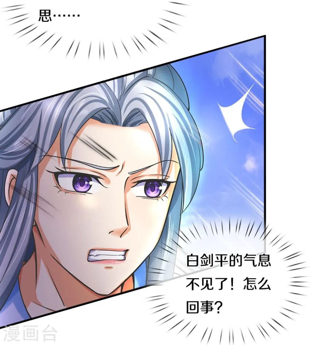第413话 天地禁绝24